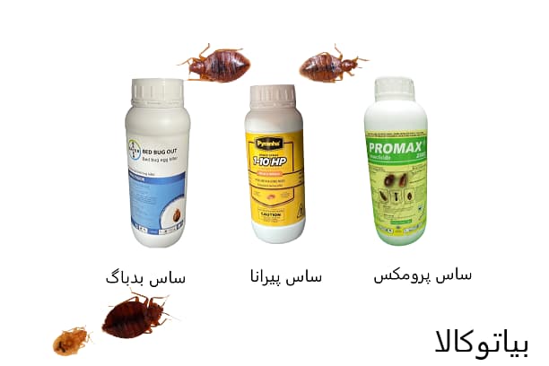 سموم خارجی المانی